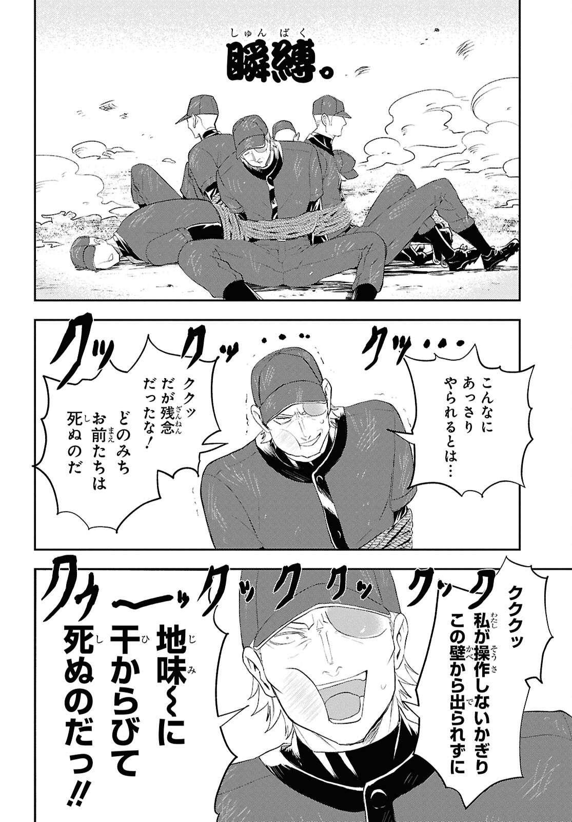 Isekai Kaeri no Moto Yuusha desuga, Death Game ni Makikomaremashita Chapter 37 24ページ