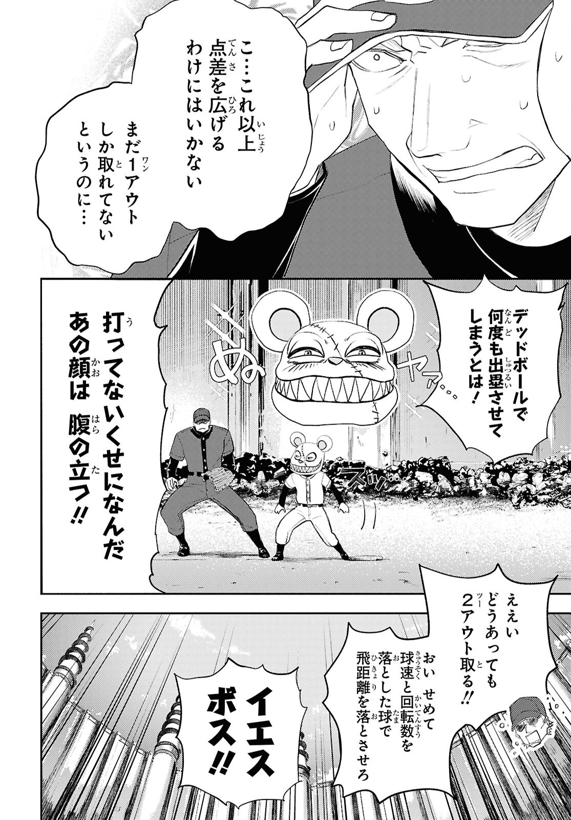 Isekai Kaeri no Moto Yuusha desuga, Death Game ni Makikomaremashita Chapter 37 4ページ
