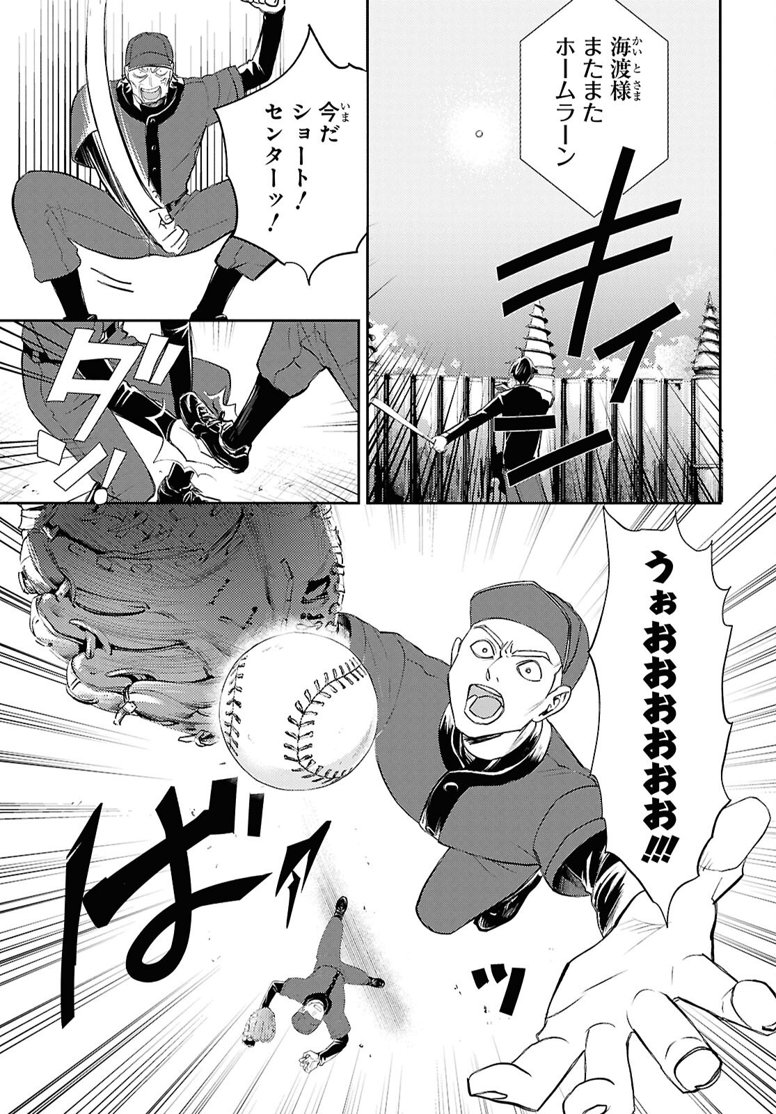 Isekai Kaeri no Moto Yuusha desuga, Death Game ni Makikomaremashita Chapter 37 5ページ