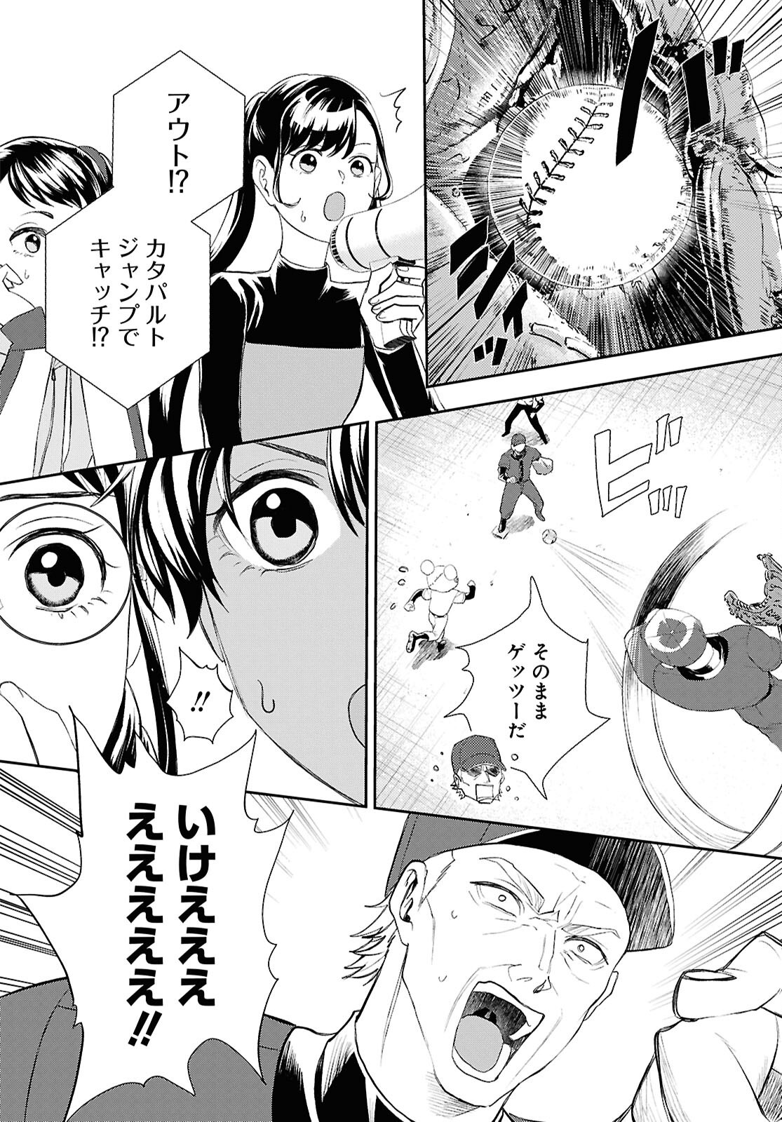Isekai Kaeri no Moto Yuusha desuga, Death Game ni Makikomaremashita Chapter 37 6ページ