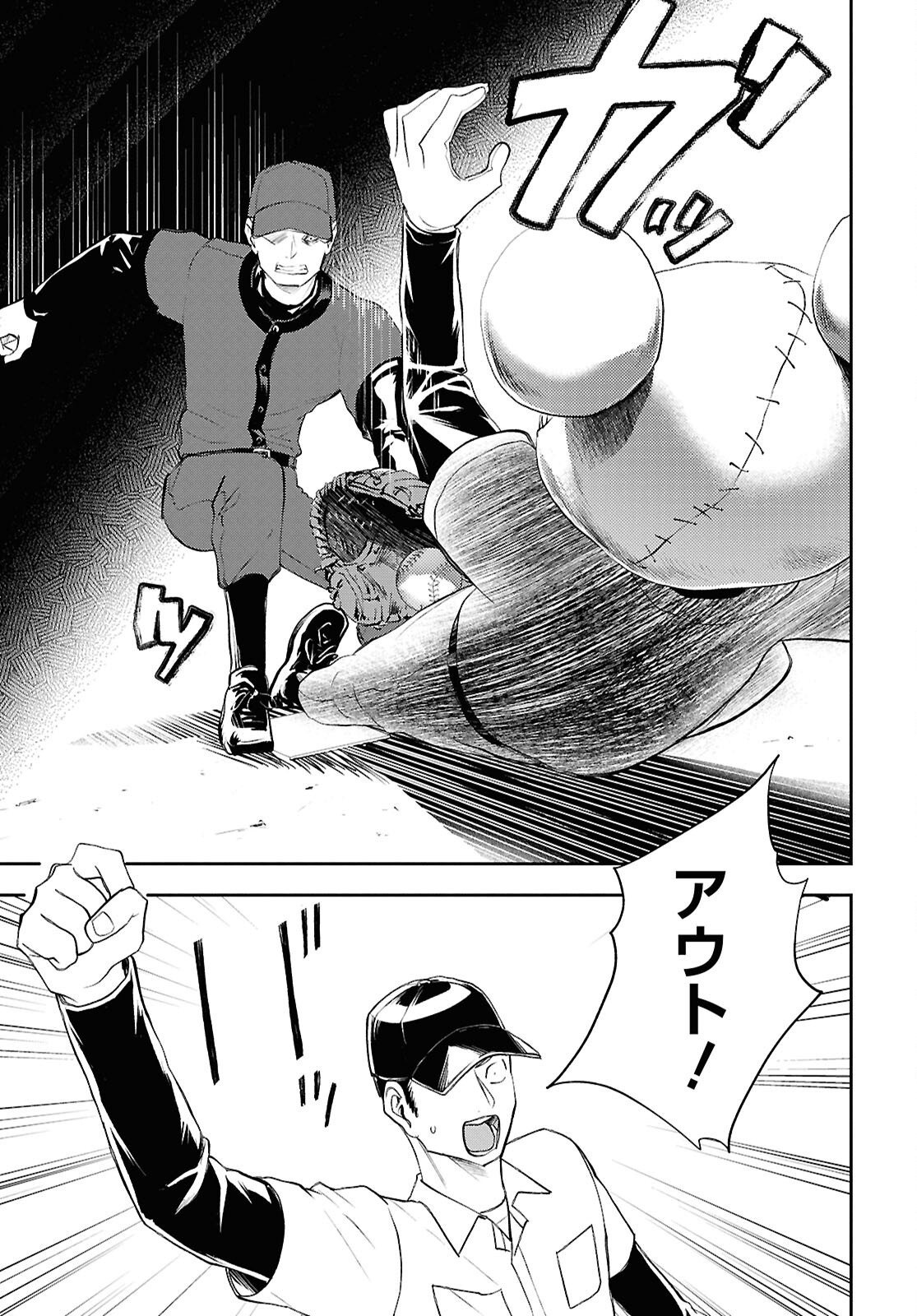 Isekai Kaeri no Moto Yuusha desuga, Death Game ni Makikomaremashita Chapter 37 7ページ
