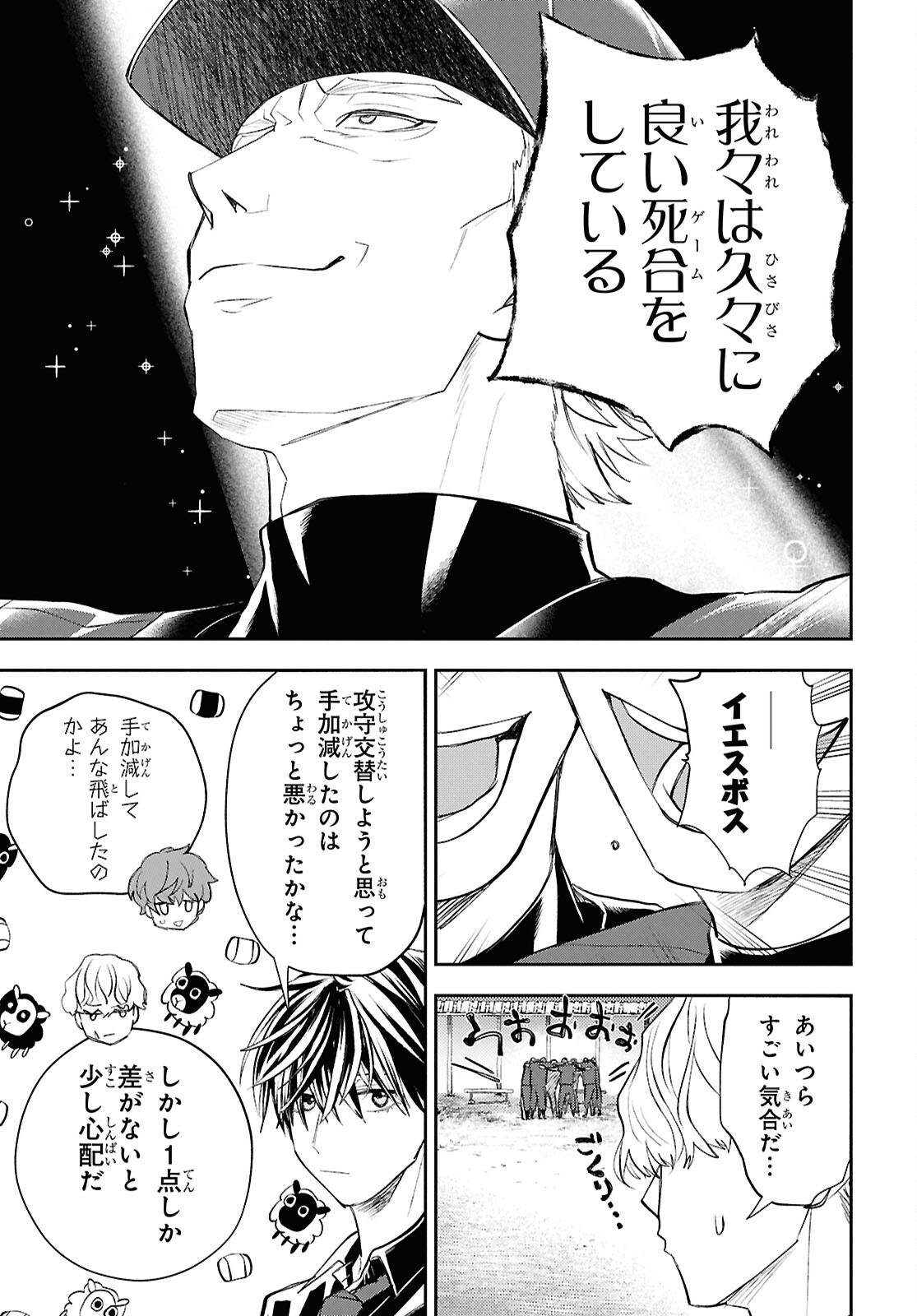 Isekai Kaeri no Moto Yuusha desuga, Death Game ni Makikomaremashita Chapter 37 9ページ