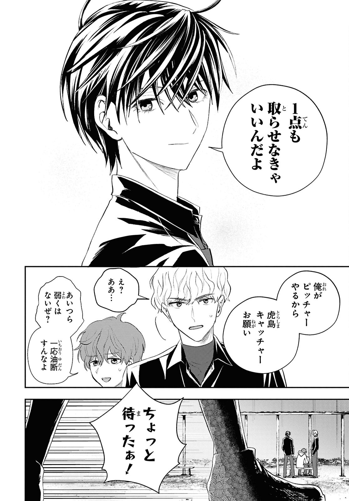 Isekai Kaeri no Moto Yuusha desuga, Death Game ni Makikomaremashita Chapter 37 10ページ