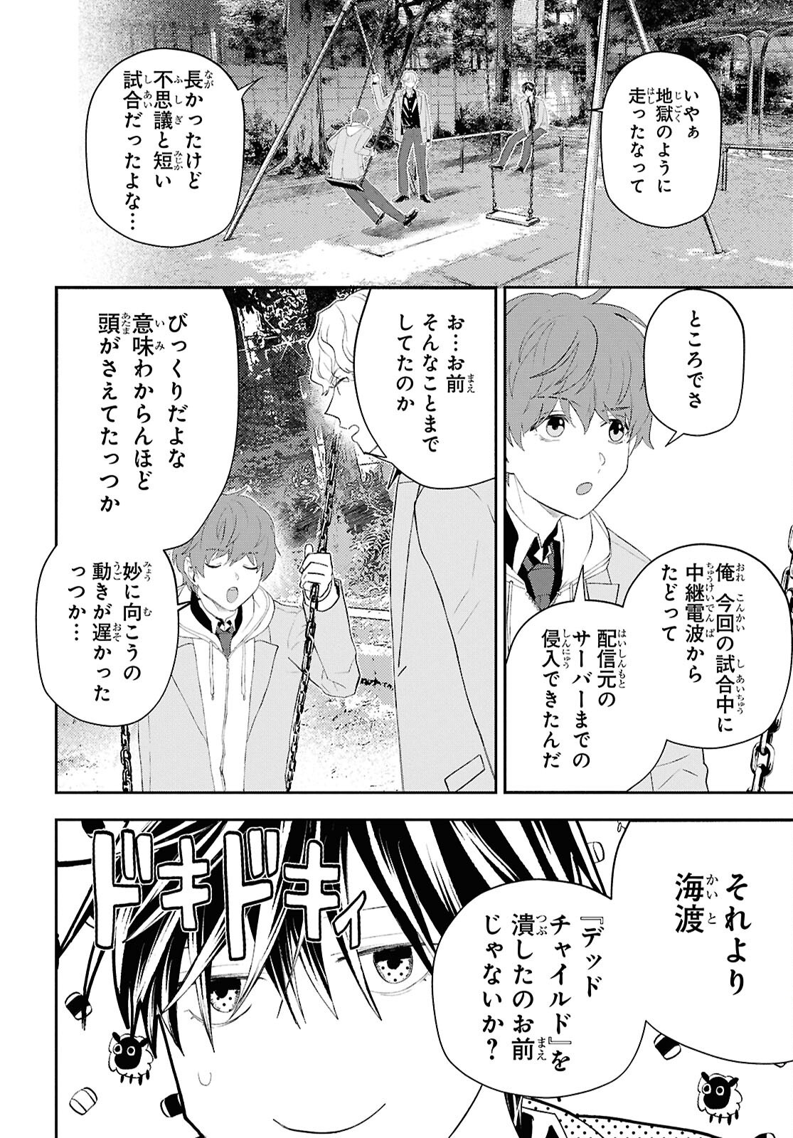 Isekai Kaeri no Moto Yuusha desuga, Death Game ni Makikomaremashita Chapter 38 12ページ