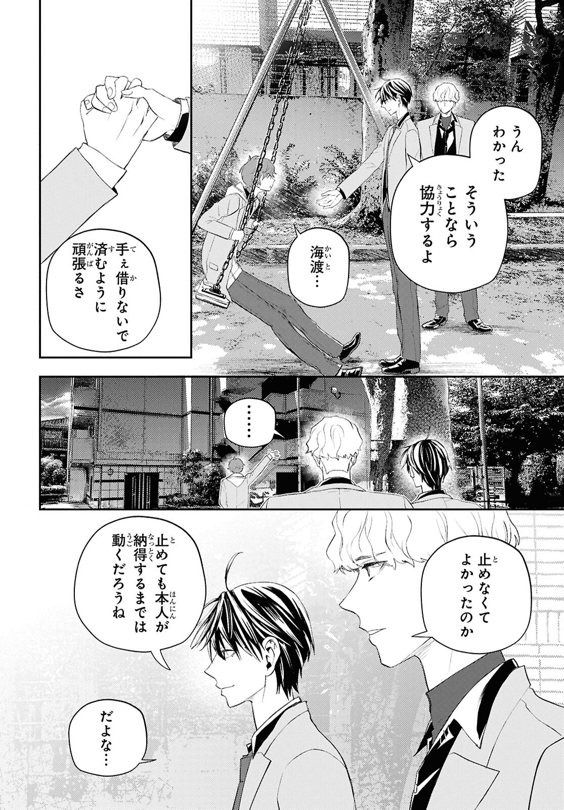 Isekai Kaeri no Moto Yuusha desuga, Death Game ni Makikomaremashita Chapter 38 14ページ