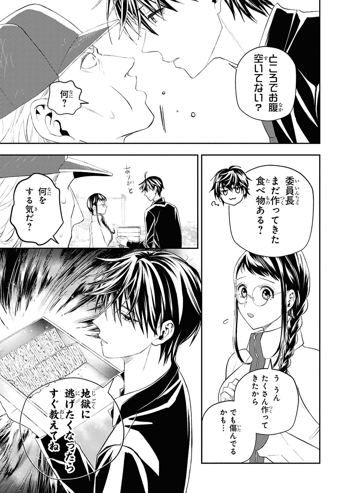 Isekai Kaeri no Moto Yuusha desuga, Death Game ni Makikomaremashita Chapter 38 3ページ