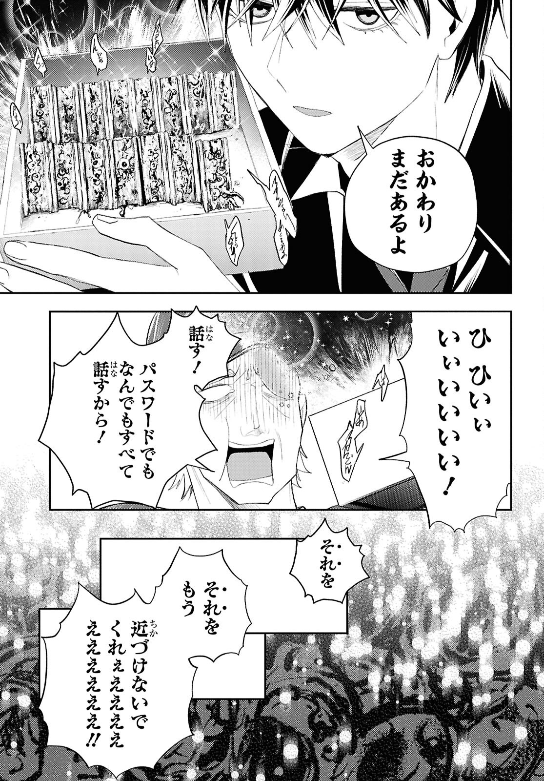 Isekai Kaeri no Moto Yuusha desuga, Death Game ni Makikomaremashita Chapter 38 5ページ