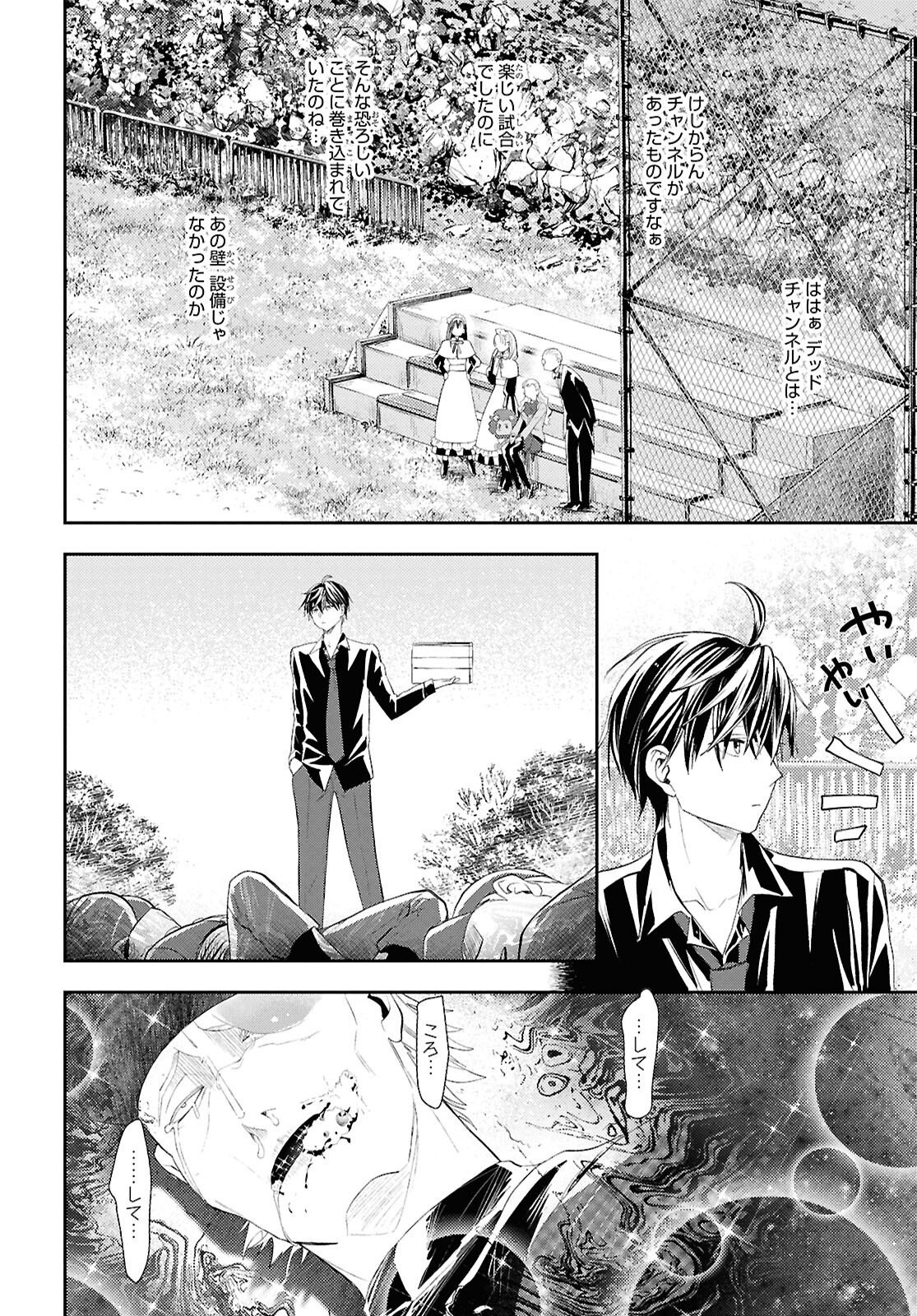 Isekai Kaeri no Moto Yuusha desuga, Death Game ni Makikomaremashita Chapter 38 6ページ