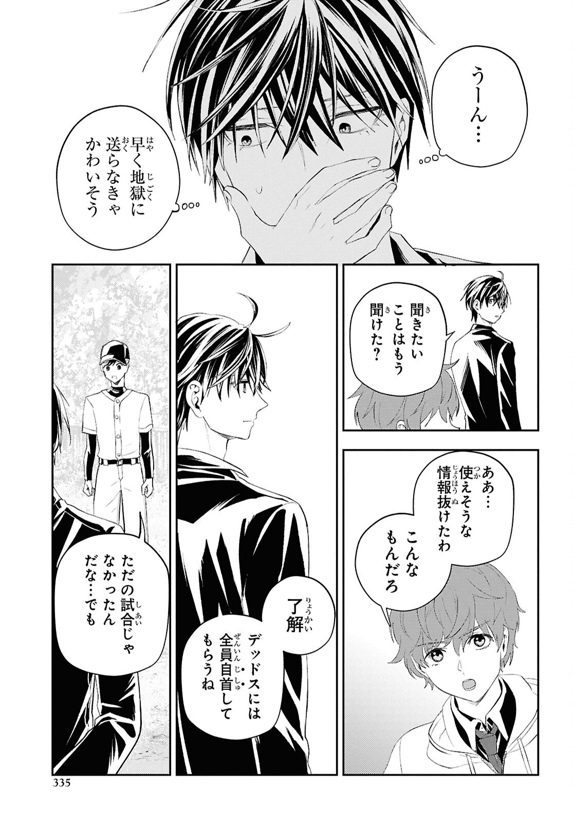 Isekai Kaeri no Moto Yuusha desuga, Death Game ni Makikomaremashita Chapter 38 7ページ