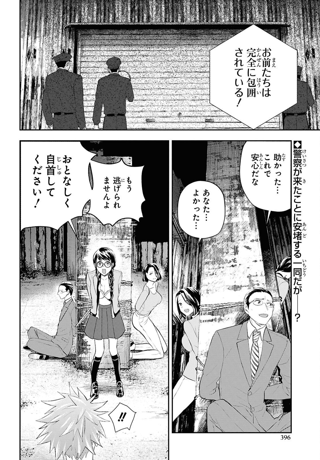 Isekai Kaeri no Moto Yuusha desuga, Death Game ni Makikomaremashita Chapter 39 2ページ
