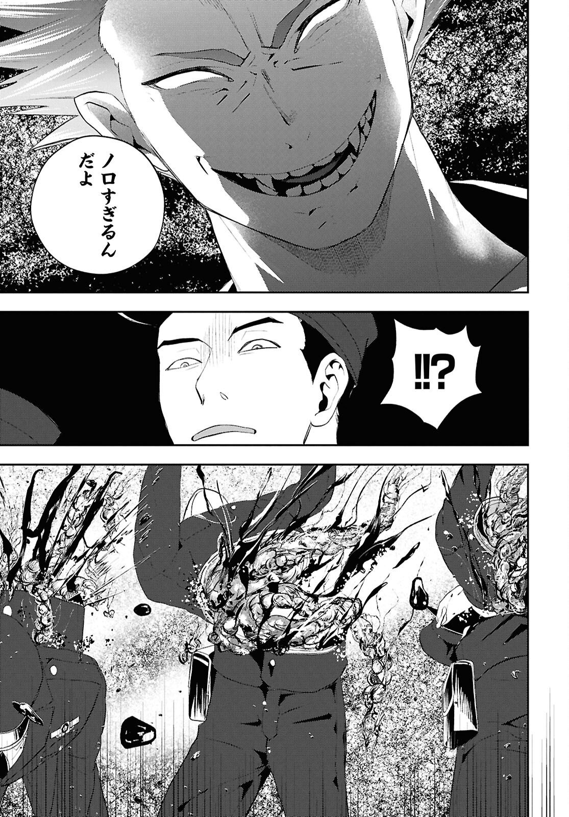 Isekai Kaeri no Moto Yuusha desuga, Death Game ni Makikomaremashita Chapter 39 11ページ