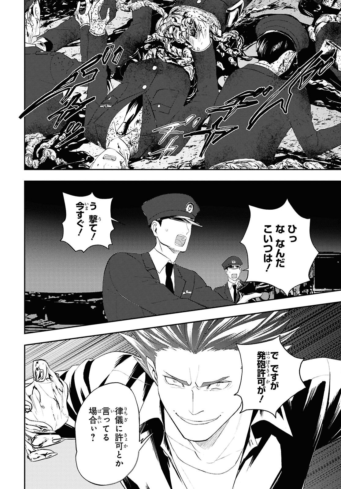 Isekai Kaeri no Moto Yuusha desuga, Death Game ni Makikomaremashita Chapter 39 12ページ