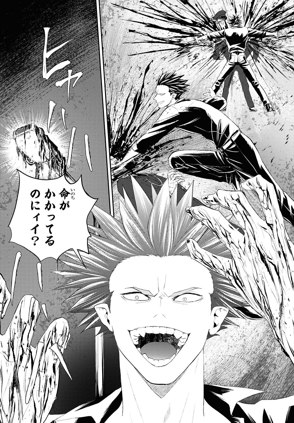Isekai Kaeri no Moto Yuusha desuga, Death Game ni Makikomaremashita Chapter 39 13ページ