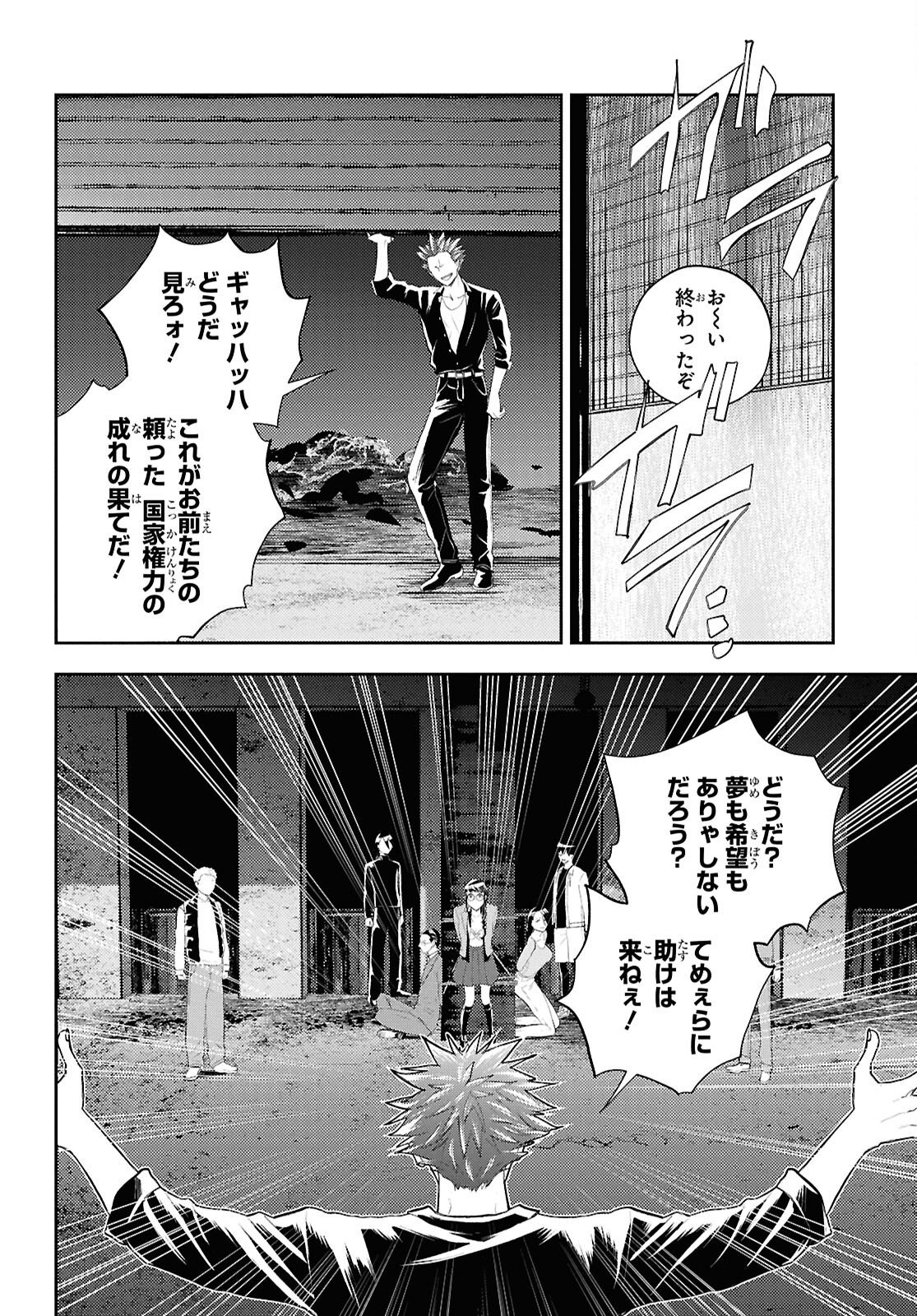 Isekai Kaeri no Moto Yuusha desuga, Death Game ni Makikomaremashita Chapter 39 14ページ