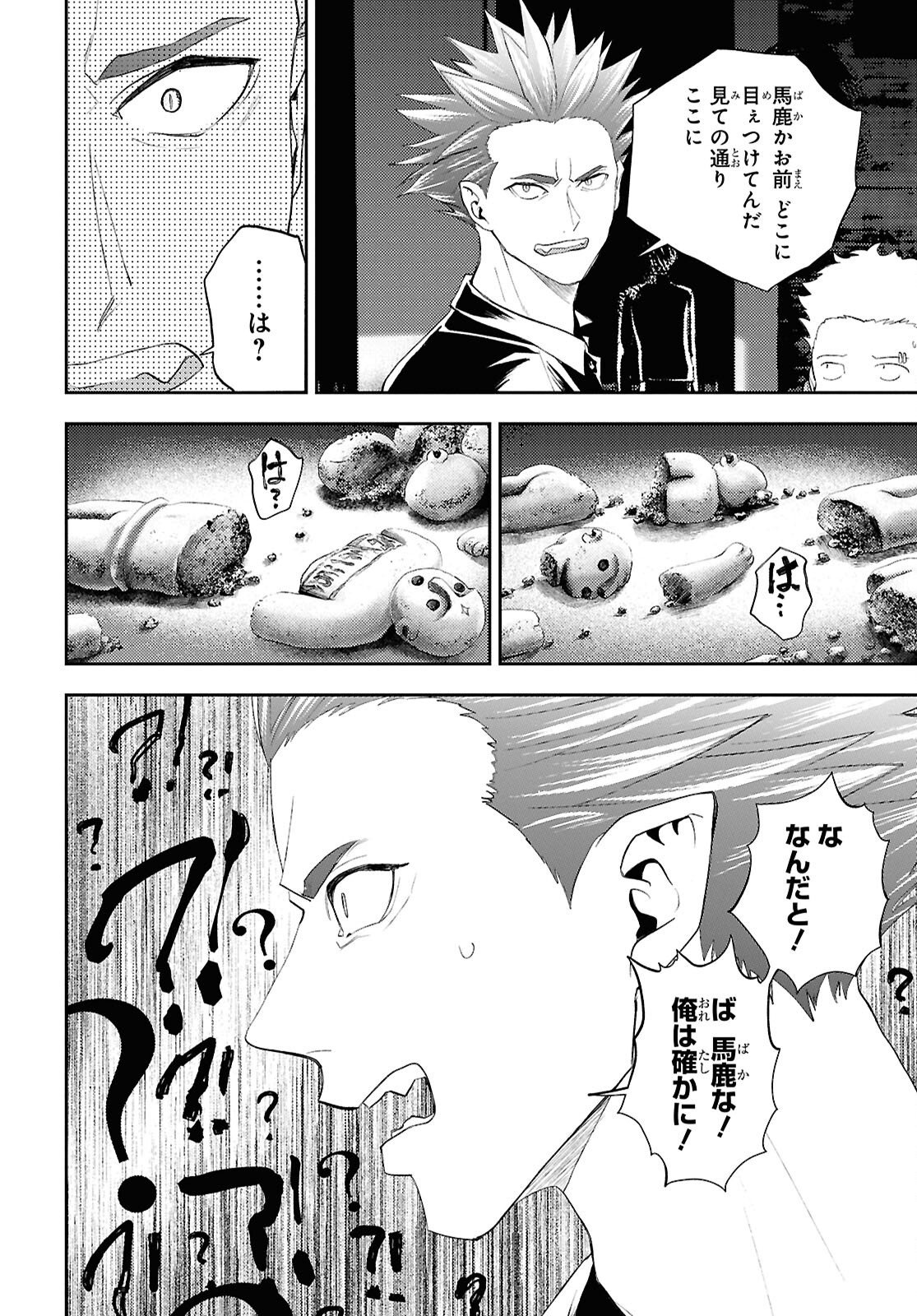 Isekai Kaeri no Moto Yuusha desuga, Death Game ni Makikomaremashita Chapter 39 16ページ