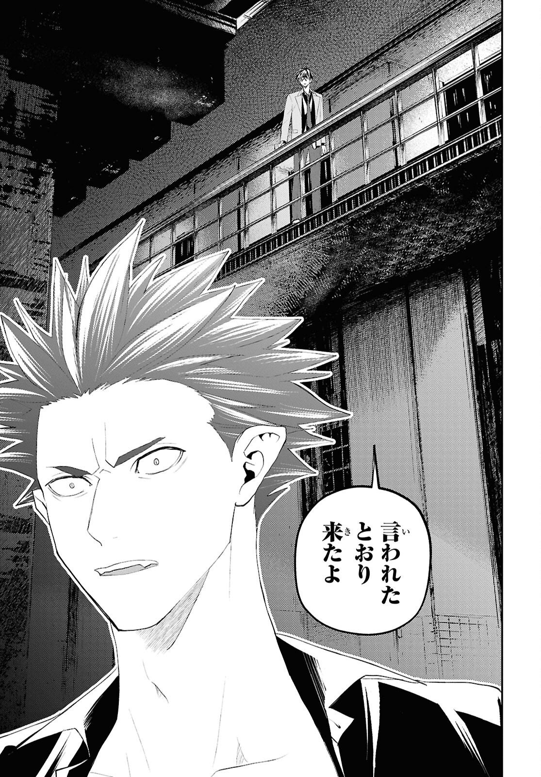 Isekai Kaeri no Moto Yuusha desuga, Death Game ni Makikomaremashita Chapter 39 17ページ