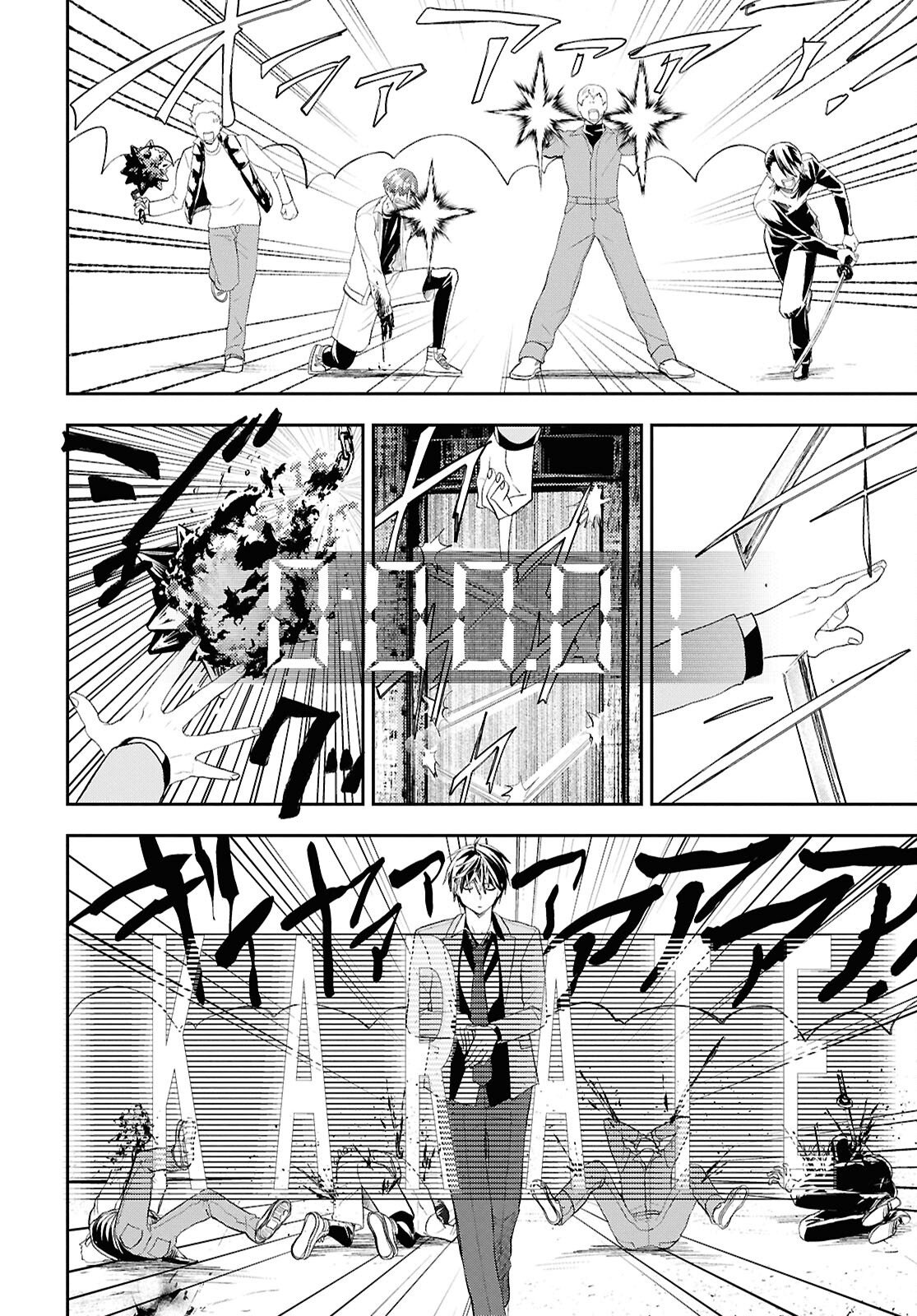 Isekai Kaeri no Moto Yuusha desuga, Death Game ni Makikomaremashita Chapter 39 22ページ