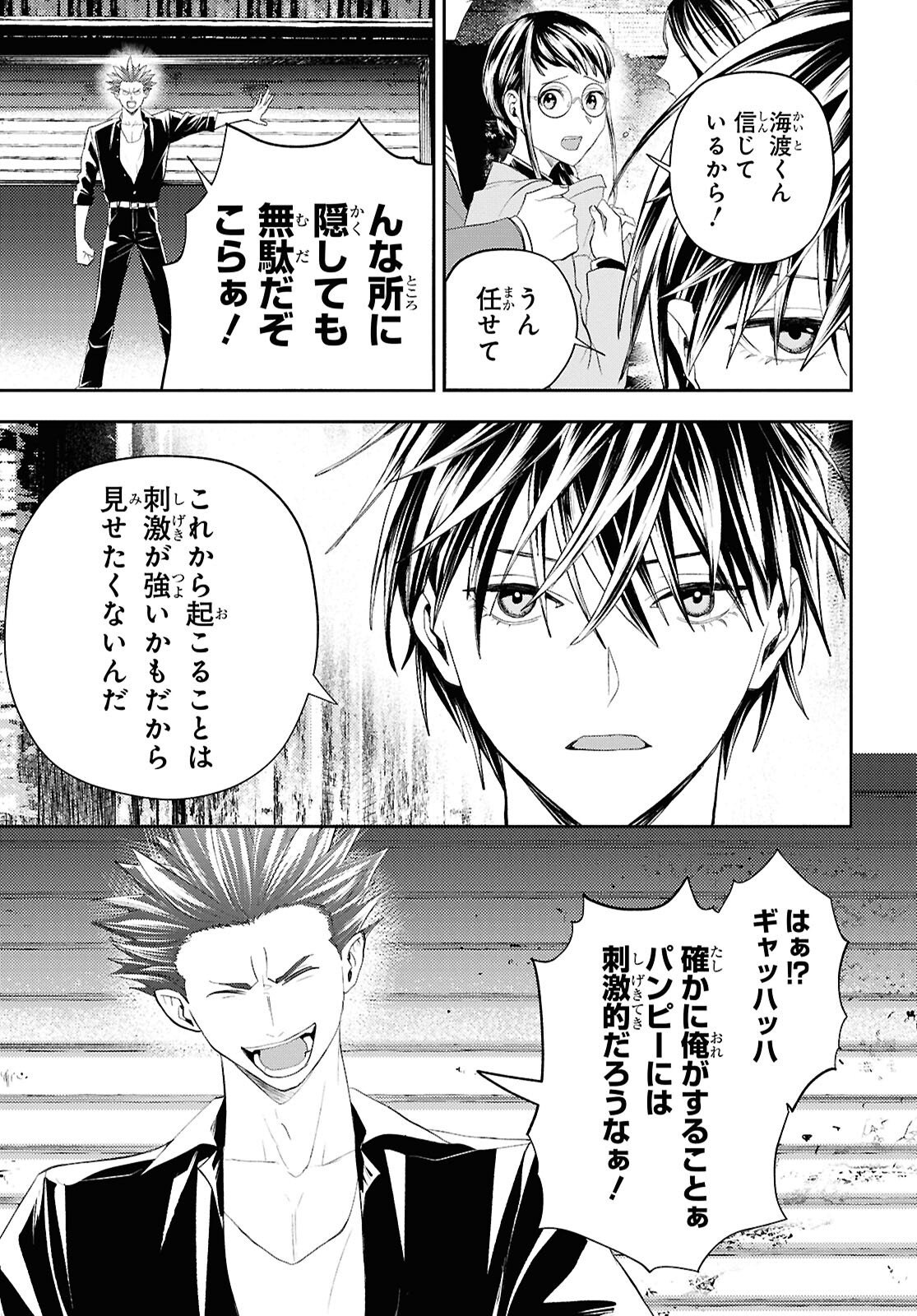 Isekai Kaeri no Moto Yuusha desuga, Death Game ni Makikomaremashita Chapter 39 25ページ