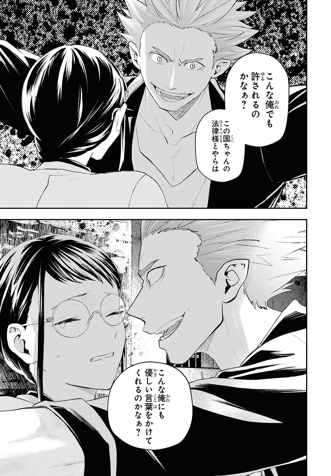 Isekai Kaeri no Moto Yuusha desuga, Death Game ni Makikomaremashita Chapter 39 5ページ