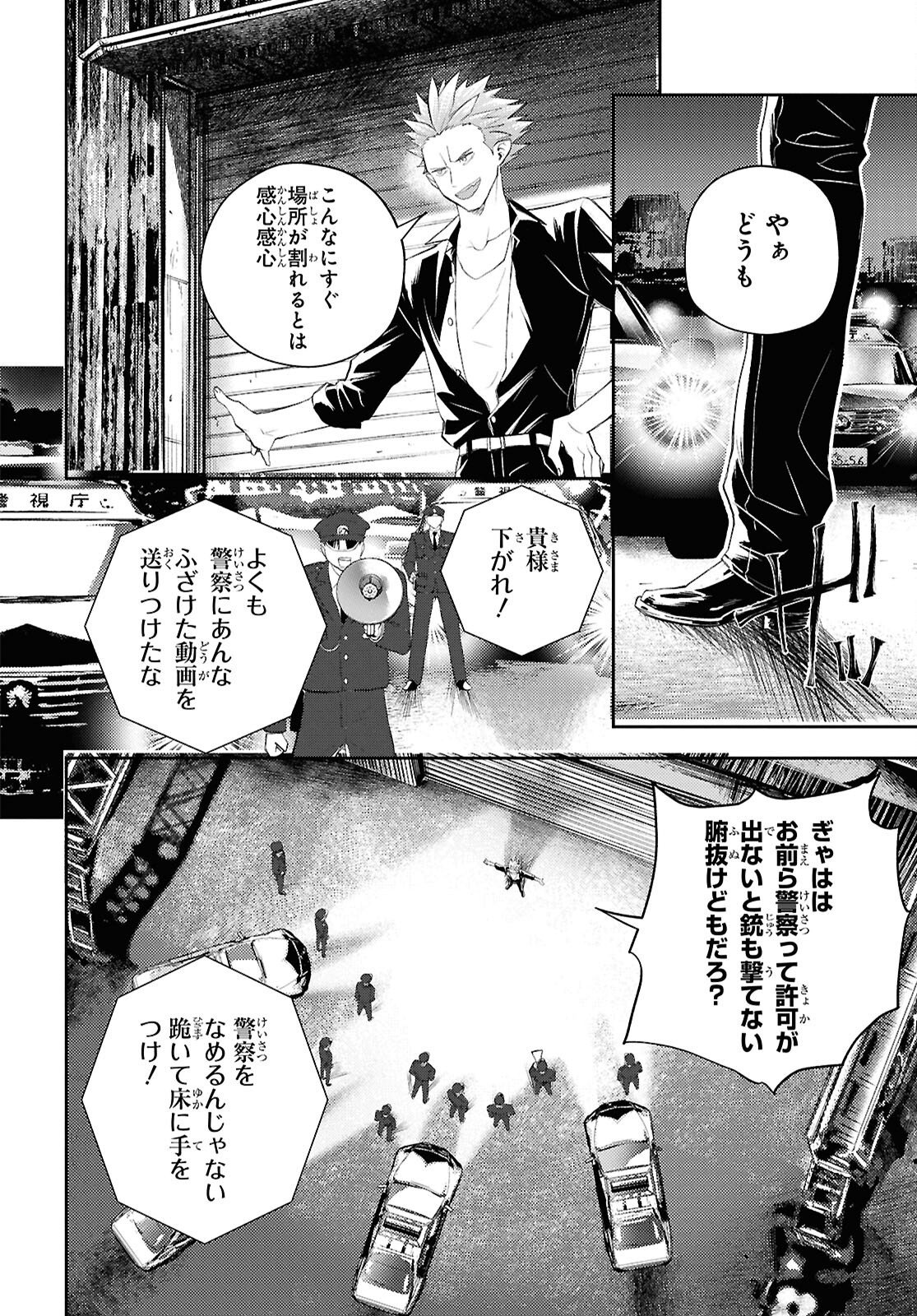 Isekai Kaeri no Moto Yuusha desuga, Death Game ni Makikomaremashita Chapter 39 8ページ