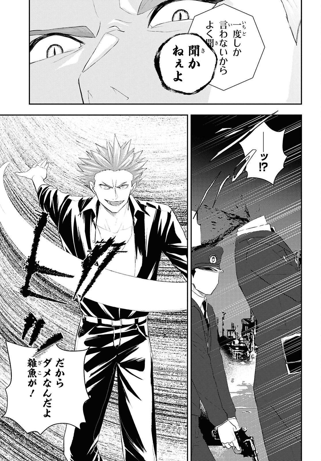 Isekai Kaeri no Moto Yuusha desuga, Death Game ni Makikomaremashita Chapter 39 9ページ