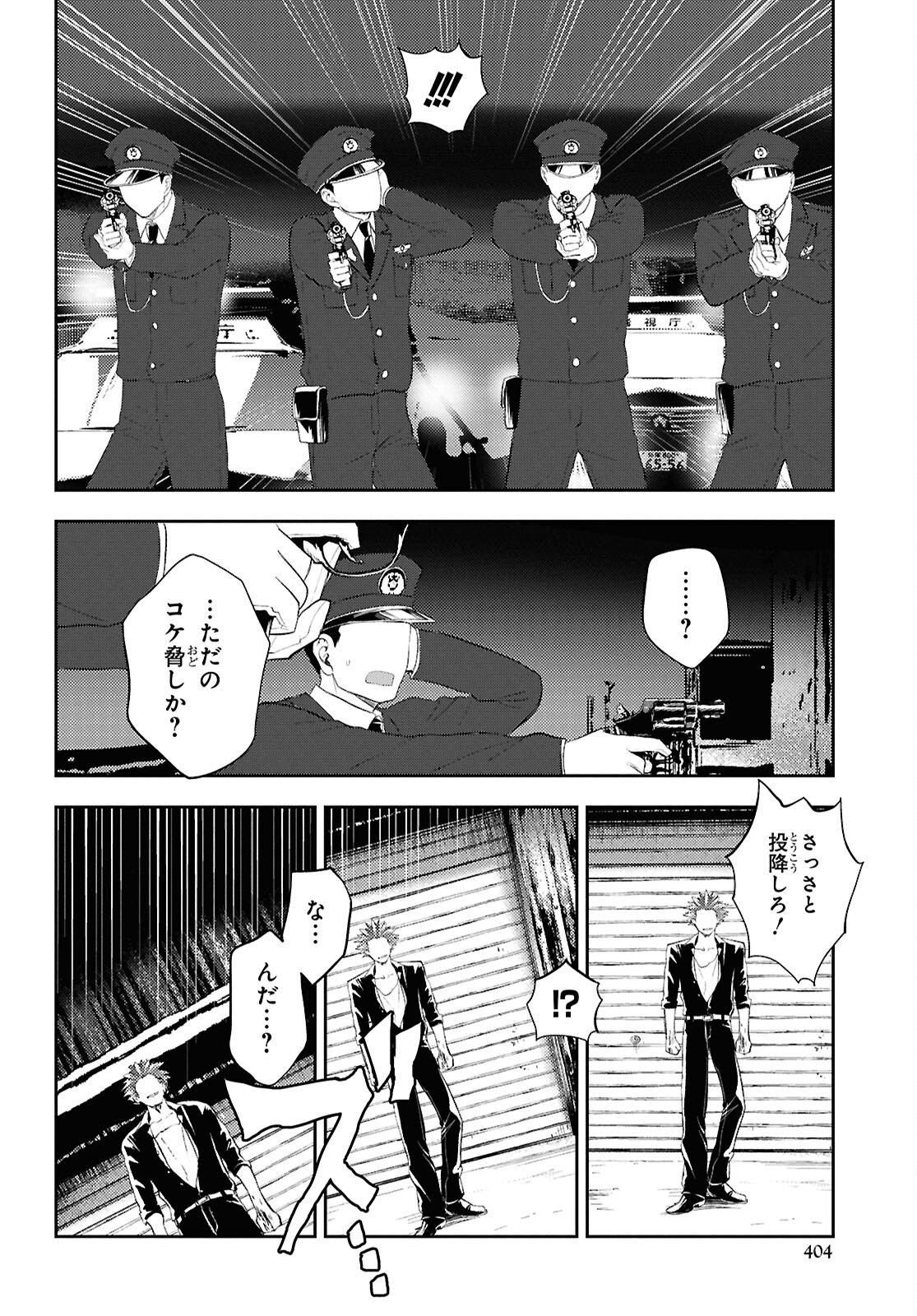 Isekai Kaeri no Moto Yuusha desuga, Death Game ni Makikomaremashita Chapter 39 10ページ