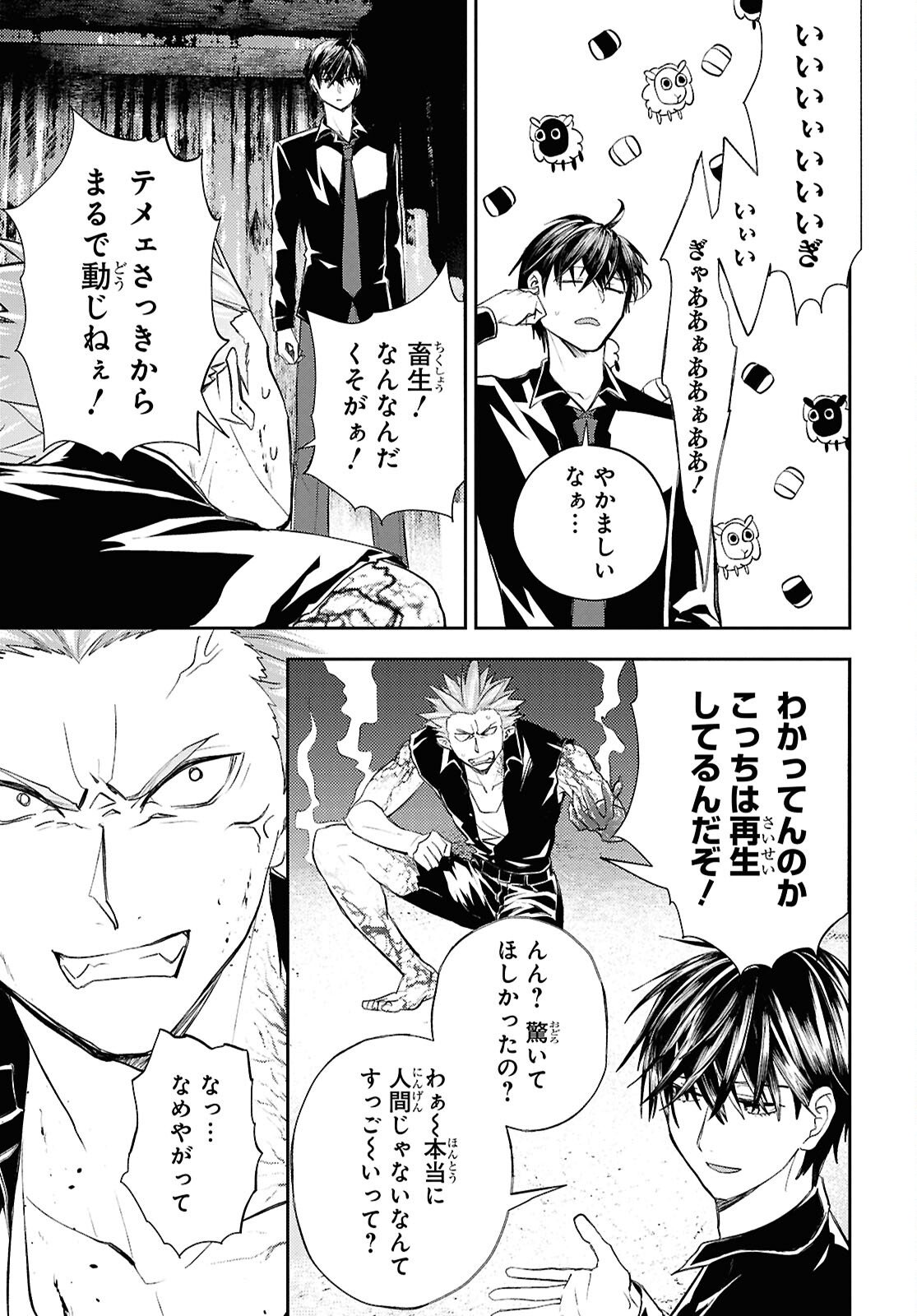 Isekai Kaeri no Moto Yuusha desuga, Death Game ni Makikomaremashita Chapter 40 11ページ