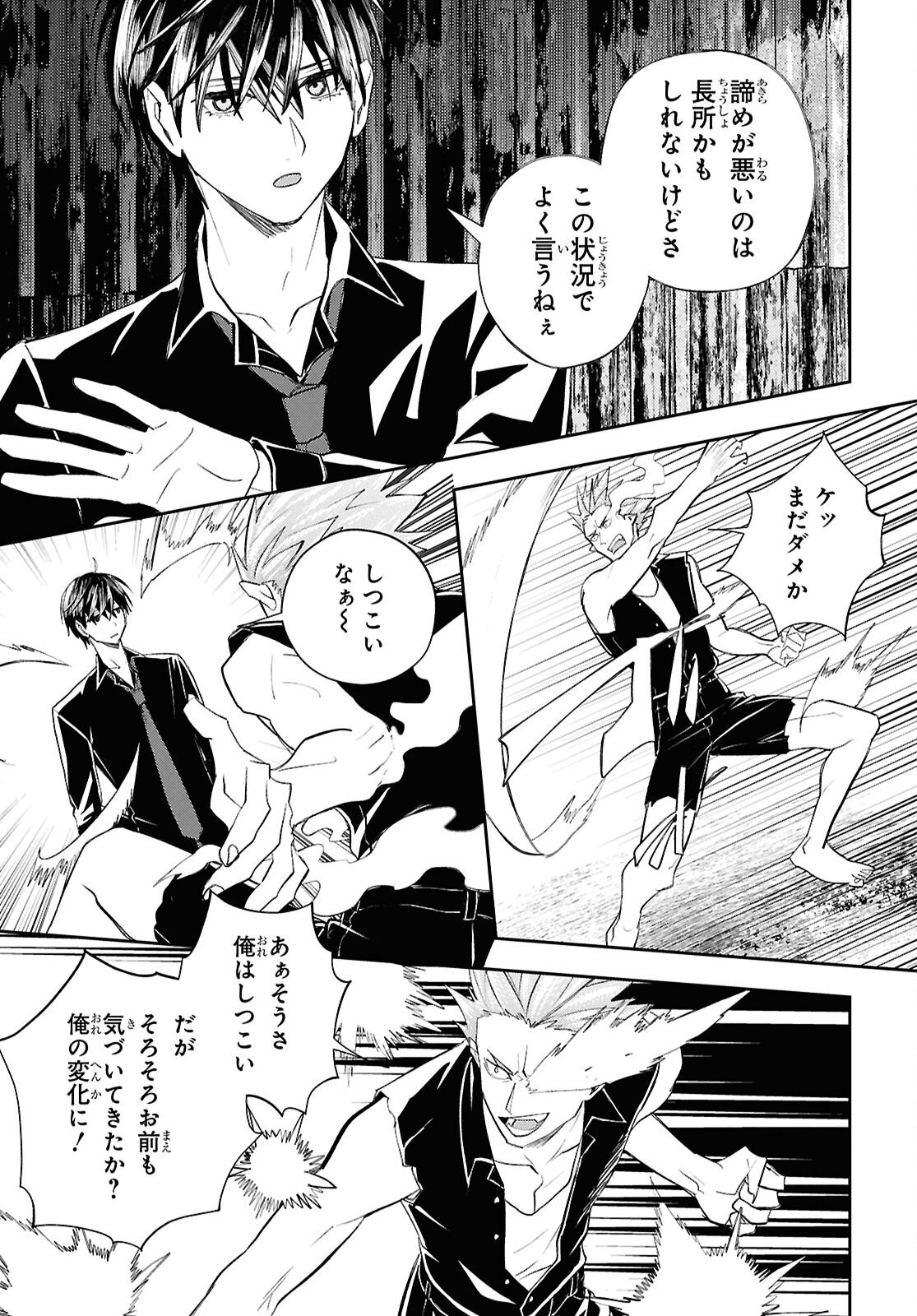 Isekai Kaeri no Moto Yuusha desuga, Death Game ni Makikomaremashita Chapter 40 15ページ