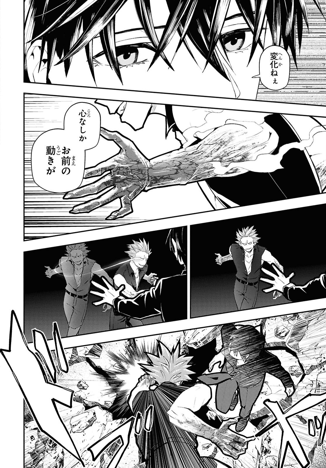Isekai Kaeri no Moto Yuusha desuga, Death Game ni Makikomaremashita Chapter 40 16ページ