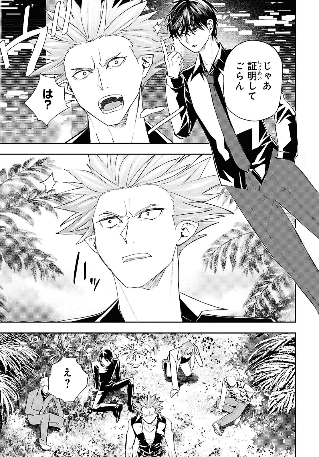 Isekai Kaeri no Moto Yuusha desuga, Death Game ni Makikomaremashita Chapter 40 21ページ