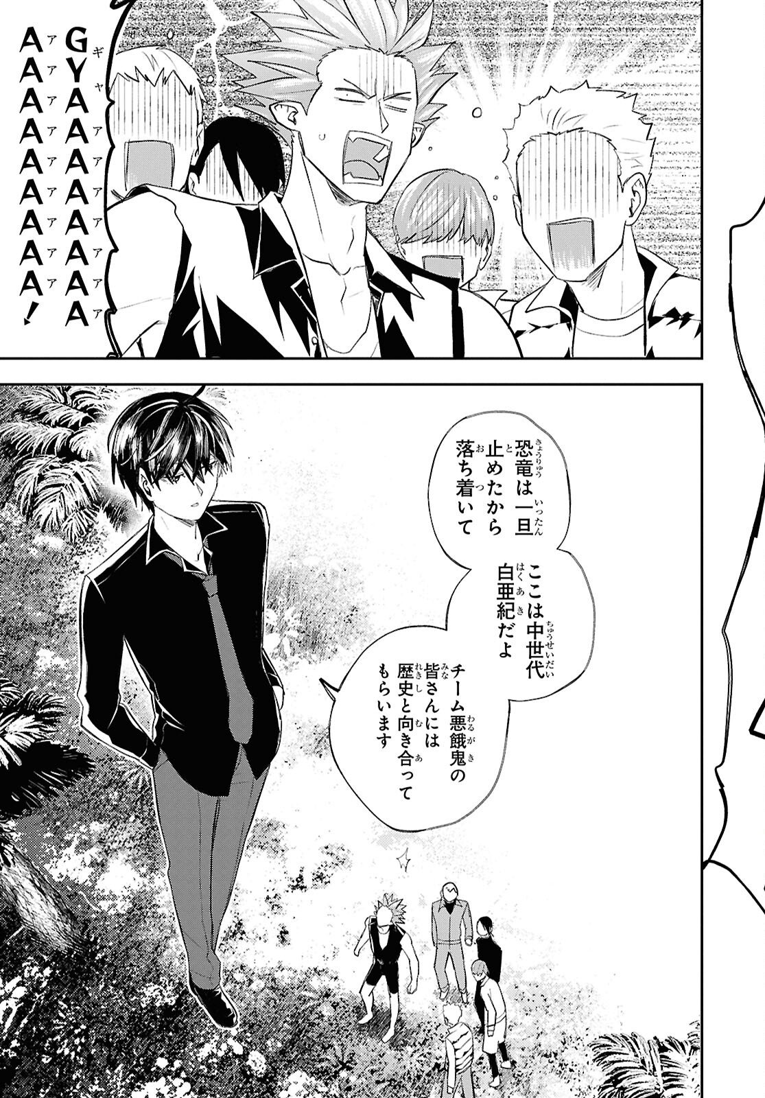 Isekai Kaeri no Moto Yuusha desuga, Death Game ni Makikomaremashita Chapter 40 23ページ