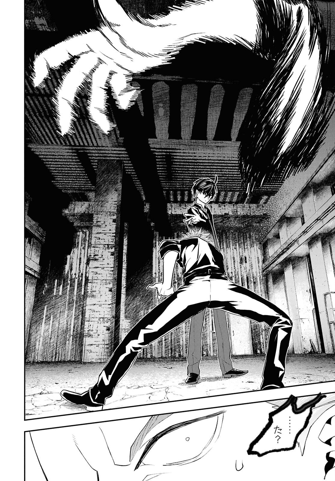 Isekai Kaeri no Moto Yuusha desuga, Death Game ni Makikomaremashita Chapter 40 6ページ