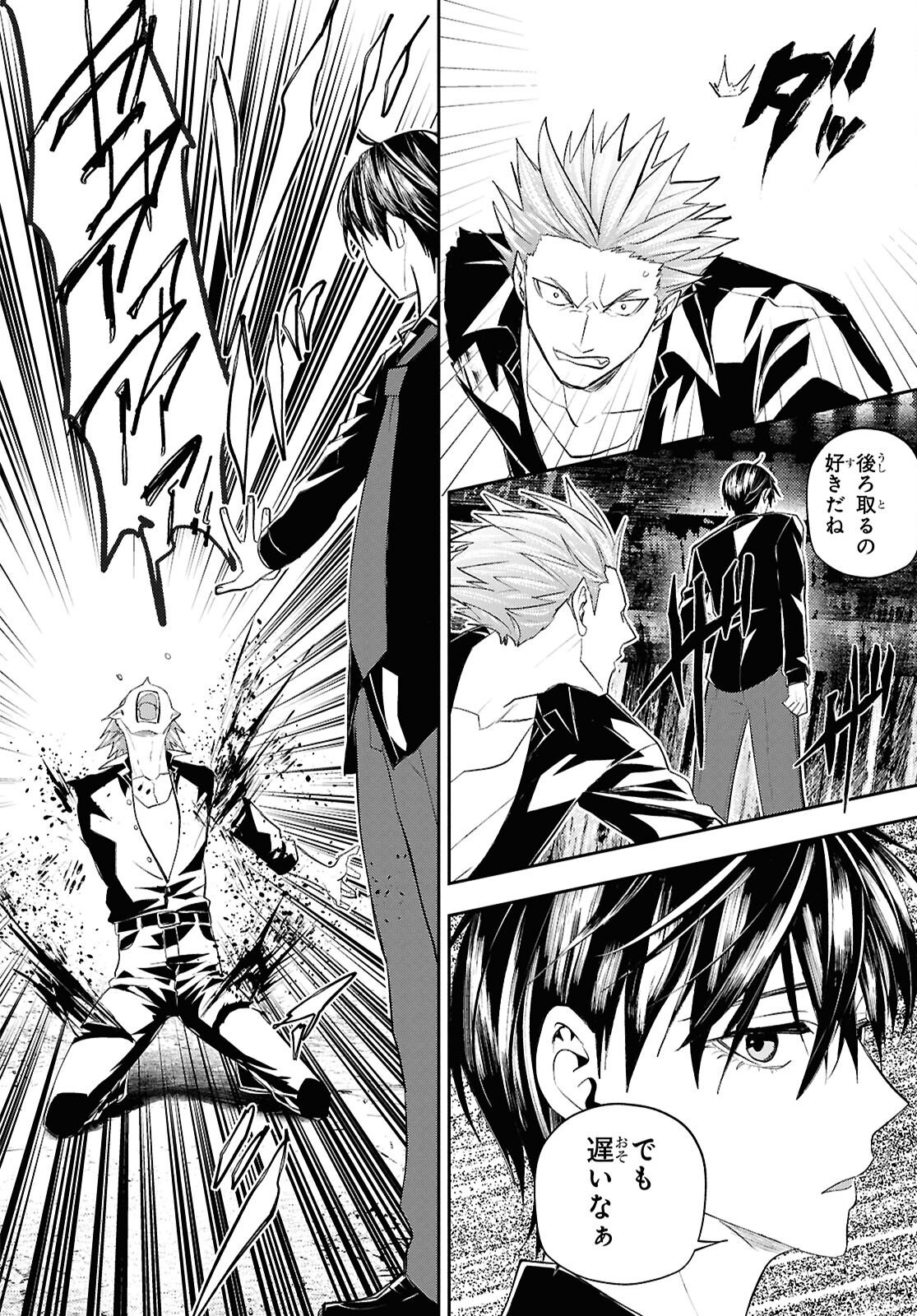 Isekai Kaeri no Moto Yuusha desuga, Death Game ni Makikomaremashita Chapter 40 8ページ