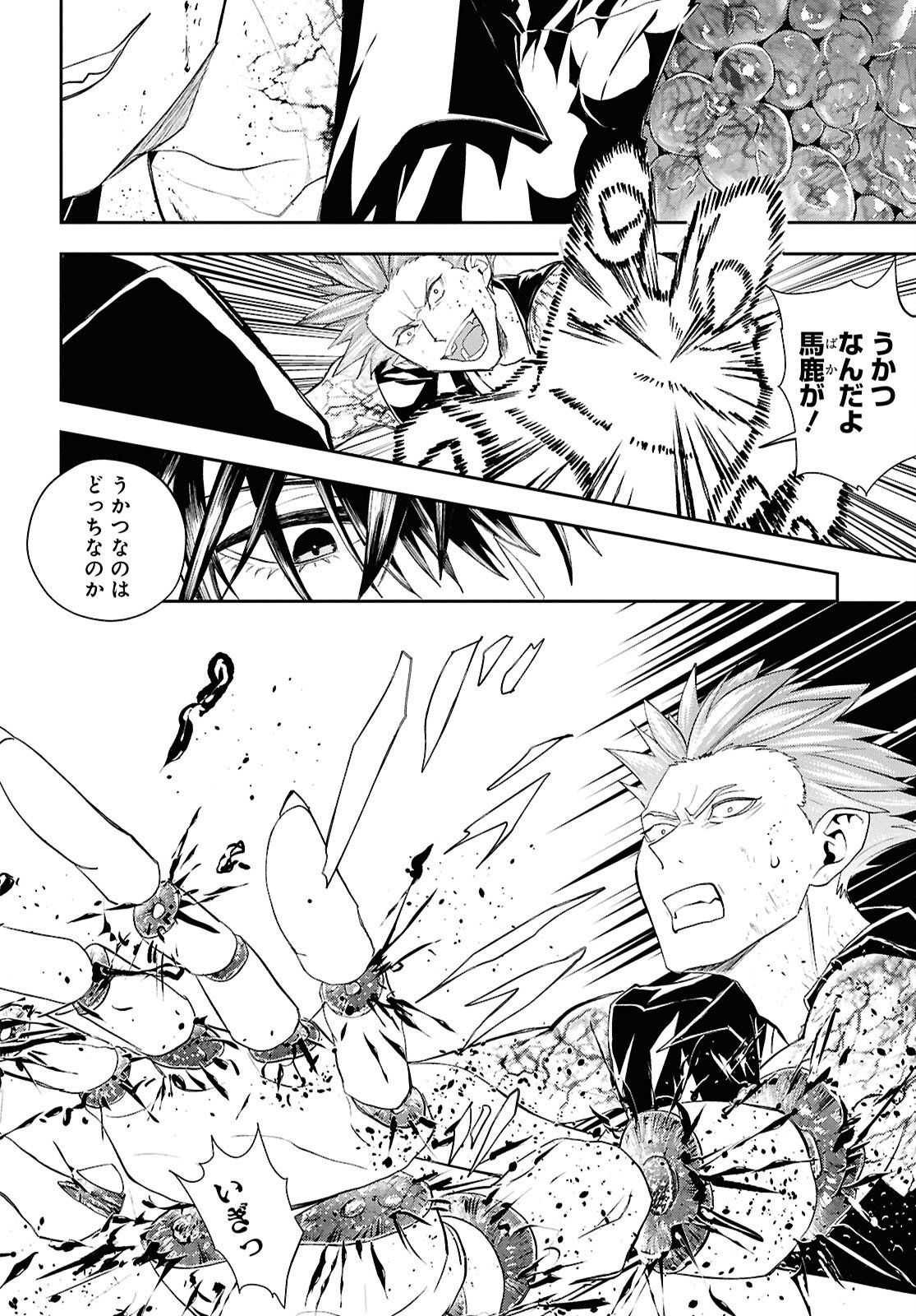 Isekai Kaeri no Moto Yuusha desuga, Death Game ni Makikomaremashita Chapter 40 10ページ