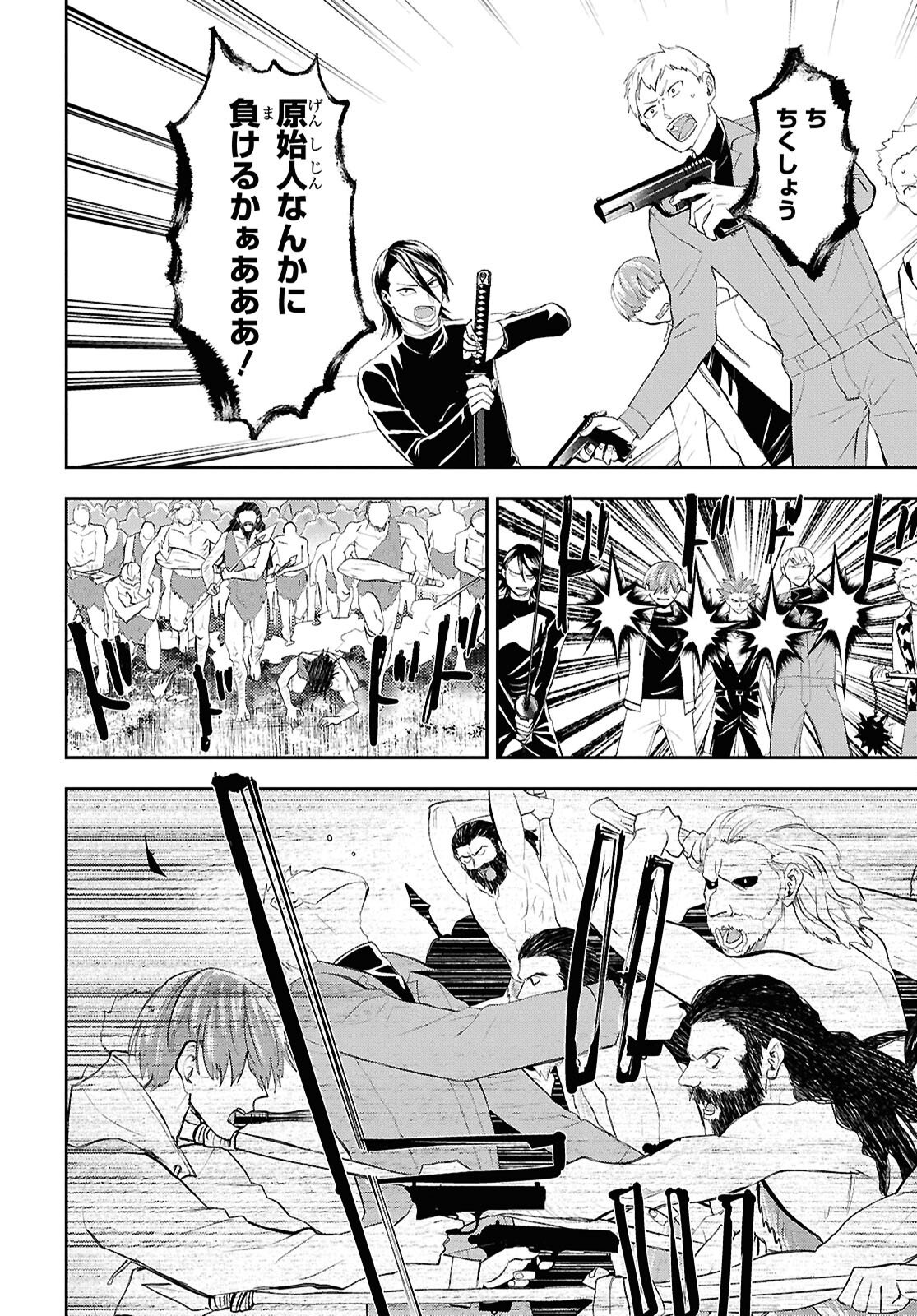 Isekai Kaeri no Moto Yuusha desuga, Death Game ni Makikomaremashita Chapter 41 12ページ