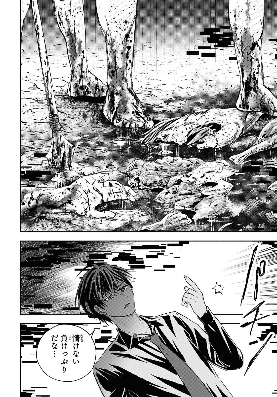 Isekai Kaeri no Moto Yuusha desuga, Death Game ni Makikomaremashita Chapter 41 14ページ
