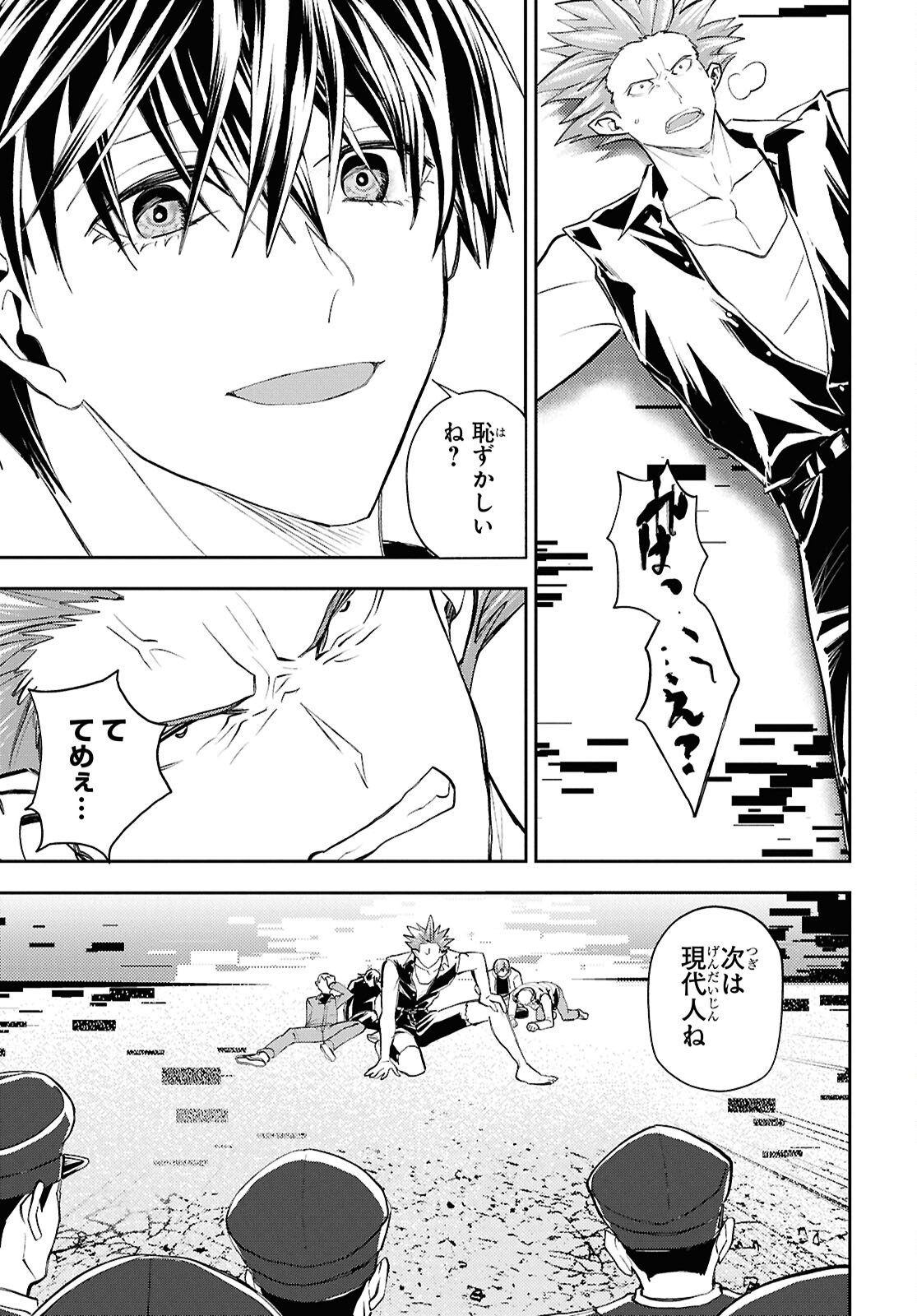 Isekai Kaeri no Moto Yuusha desuga, Death Game ni Makikomaremashita Chapter 41 15ページ