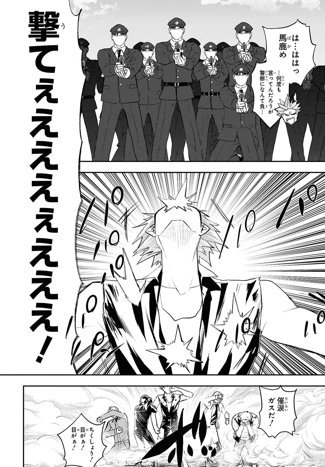 Isekai Kaeri no Moto Yuusha desuga, Death Game ni Makikomaremashita Chapter 41 16ページ