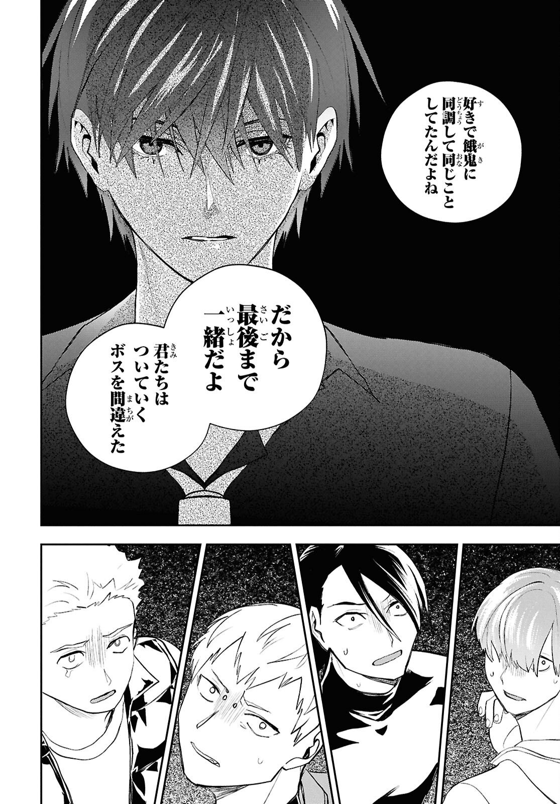 Isekai Kaeri no Moto Yuusha desuga, Death Game ni Makikomaremashita Chapter 41 18ページ