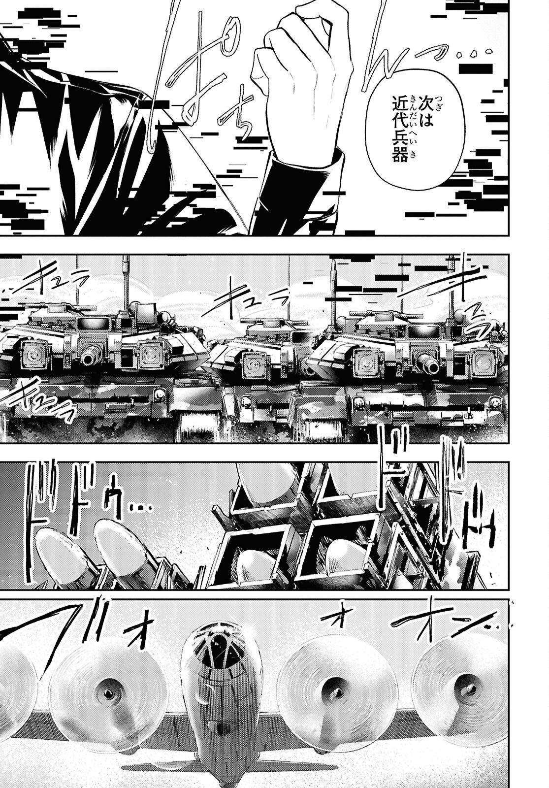 Isekai Kaeri no Moto Yuusha desuga, Death Game ni Makikomaremashita Chapter 41 19ページ