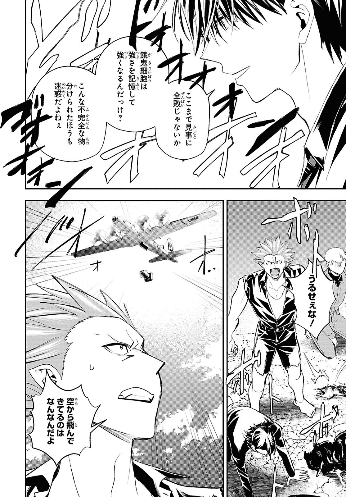 Isekai Kaeri no Moto Yuusha desuga, Death Game ni Makikomaremashita Chapter 41 20ページ