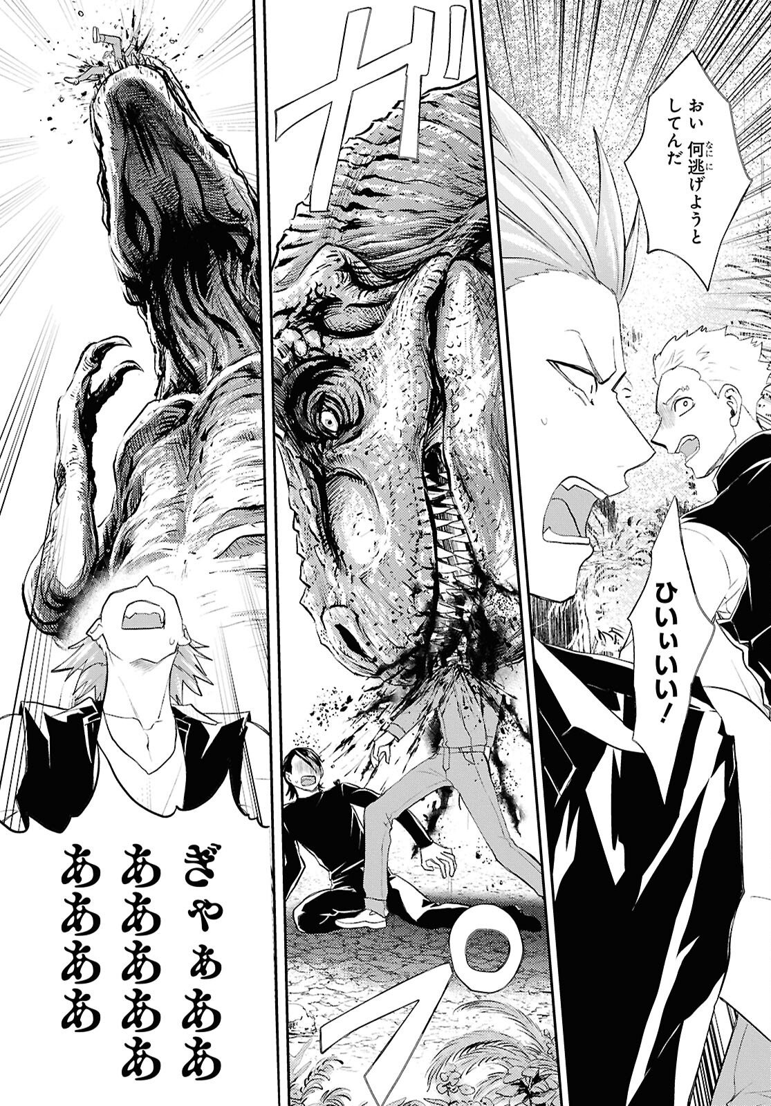 Isekai Kaeri no Moto Yuusha desuga, Death Game ni Makikomaremashita Chapter 41 3ページ