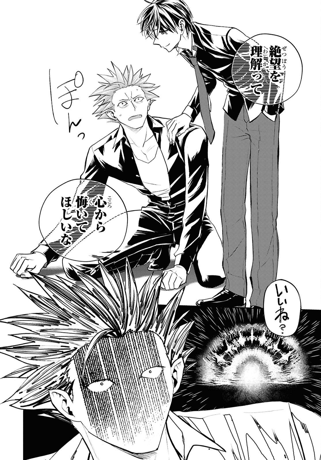 Isekai Kaeri no Moto Yuusha desuga, Death Game ni Makikomaremashita Chapter 41 26ページ