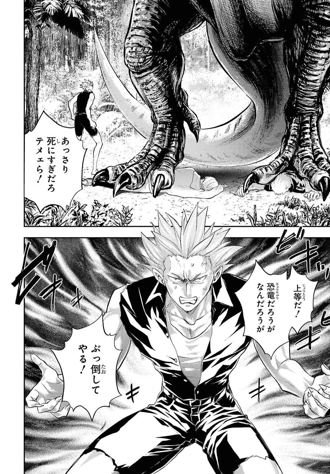 Isekai Kaeri no Moto Yuusha desuga, Death Game ni Makikomaremashita Chapter 41 4ページ