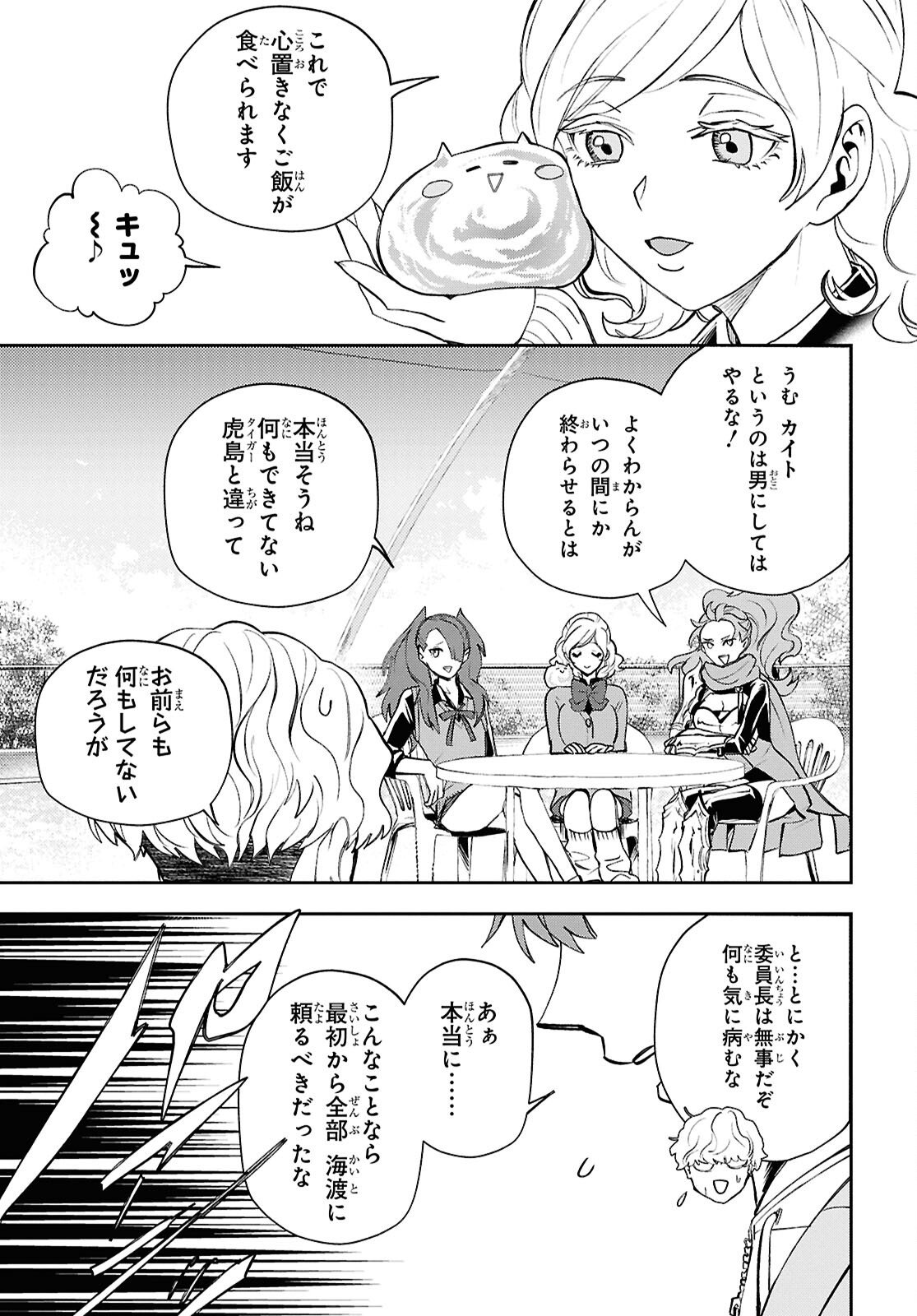 Isekai Kaeri no Moto Yuusha desuga, Death Game ni Makikomaremashita Chapter 41 31ページ