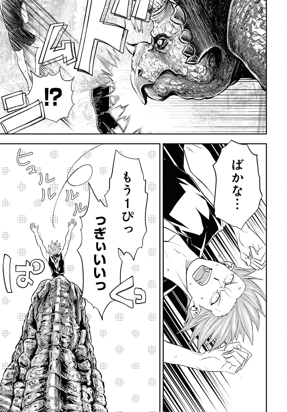 Isekai Kaeri no Moto Yuusha desuga, Death Game ni Makikomaremashita Chapter 41 5ページ
