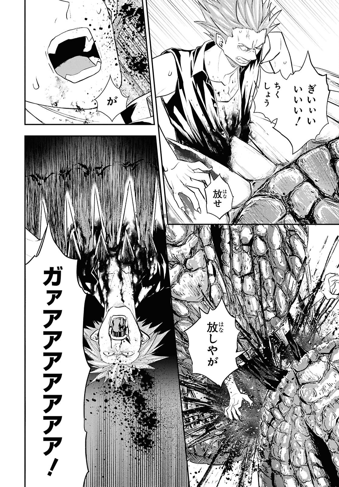 Isekai Kaeri no Moto Yuusha desuga, Death Game ni Makikomaremashita Chapter 41 6ページ