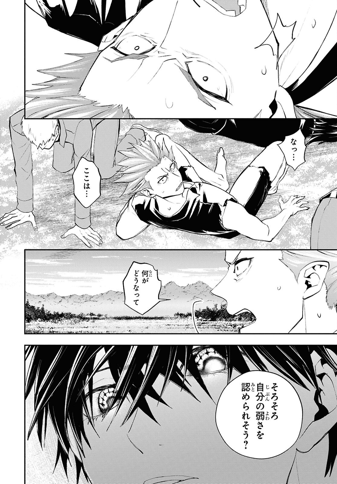 Isekai Kaeri no Moto Yuusha desuga, Death Game ni Makikomaremashita Chapter 41 8ページ
