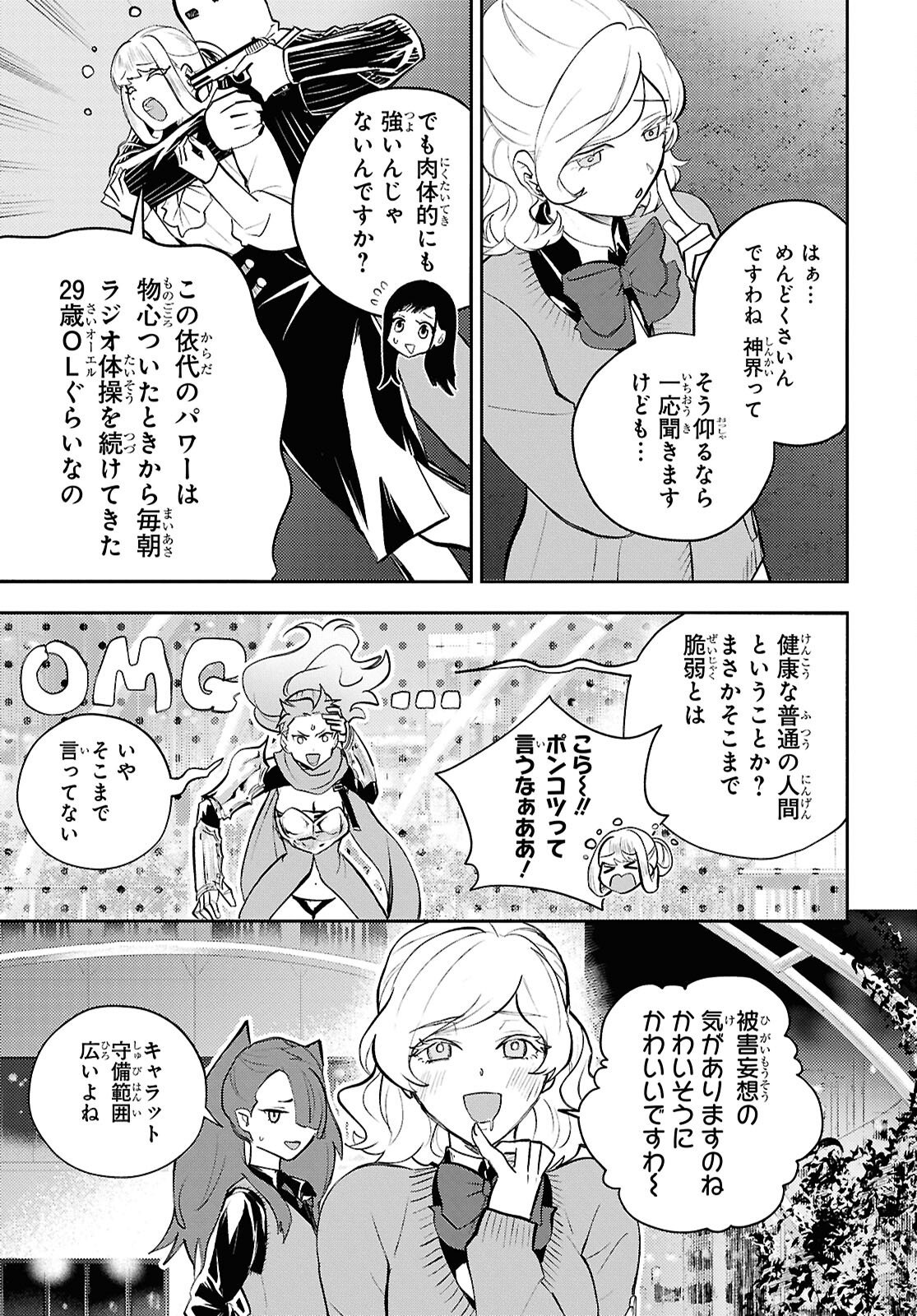 Isekai Kaeri no Moto Yuusha desuga, Death Game ni Makikomaremashita Chapter 42 13ページ