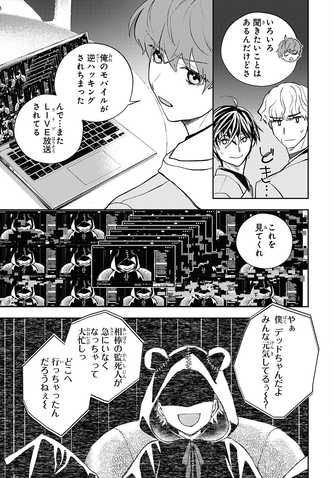 Isekai Kaeri no Moto Yuusha desuga, Death Game ni Makikomaremashita Chapter 42 21ページ
